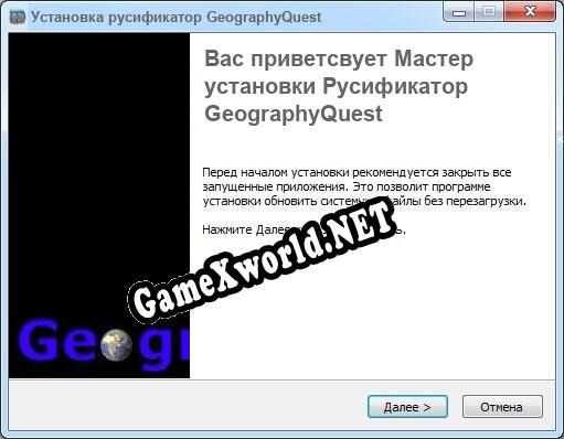 GeographyQuest полный перевод игры