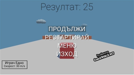 Русификатор для Geometric Run