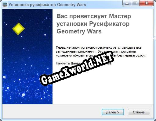 Geometry Wars полный перевод игры