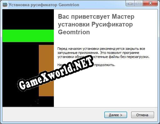 Geomtrion полный перевод игры