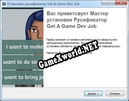 Get A Game Dev Job полный перевод игры
