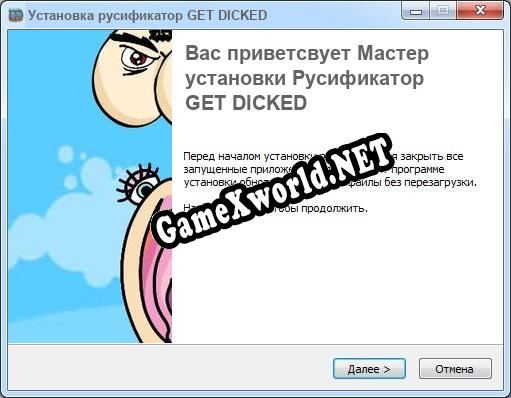 GET DICKED полный перевод игры