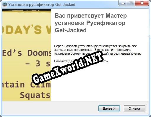 Get-Jacked полный перевод игры