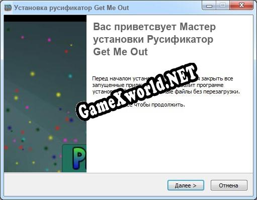 Get Me Out полный перевод игры