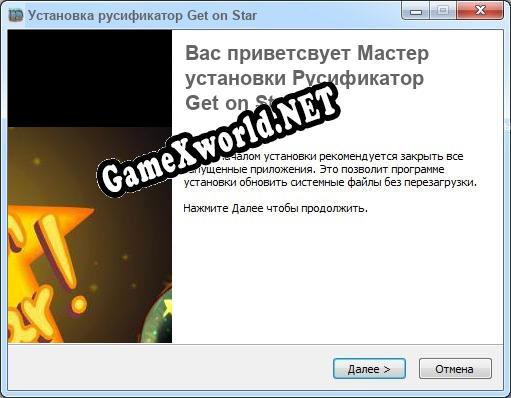 Get on Star полный перевод игры