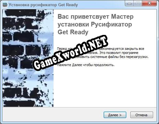 Get Ready полный перевод игры