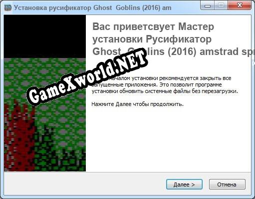Ghost Goblins (2016) amstrad sprites полный перевод игры