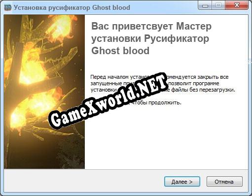 Ghost blood полный перевод игры