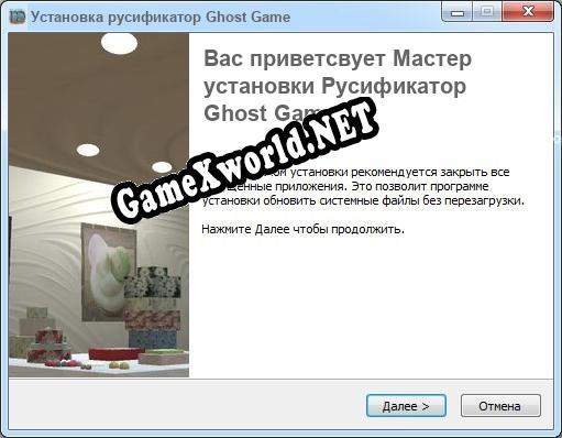 Ghost Game полный перевод игры