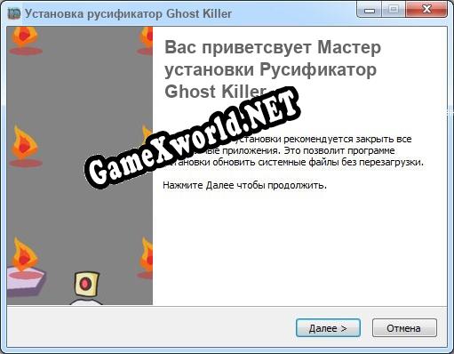 Ghost Killer полный перевод игры