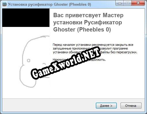 Ghoster (Pheebles 0) полный перевод игры