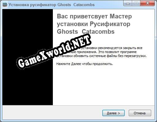 Ghosts Catacombs полный перевод игры