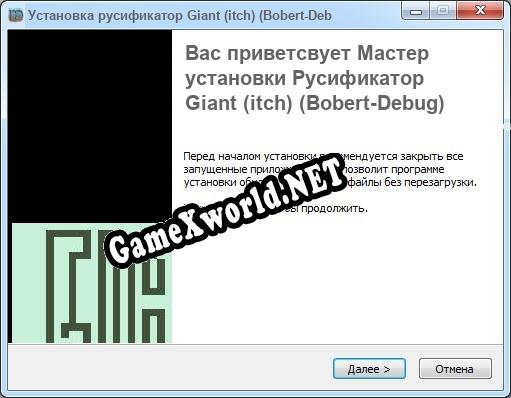 Giant (itch) (Bobert-Debug) полный перевод игры