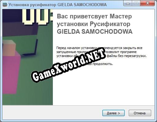 GIELDA SAMOCHODOWA полный перевод игры