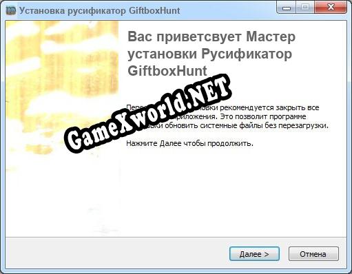 GiftboxHunt полный перевод игры