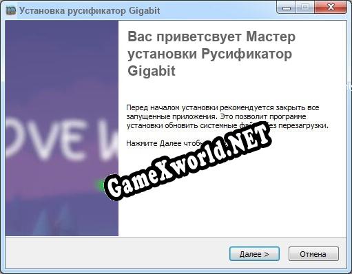 Gigabit полный перевод игры