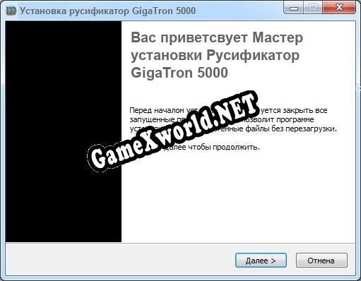 GigaTron 5000 полный перевод игры