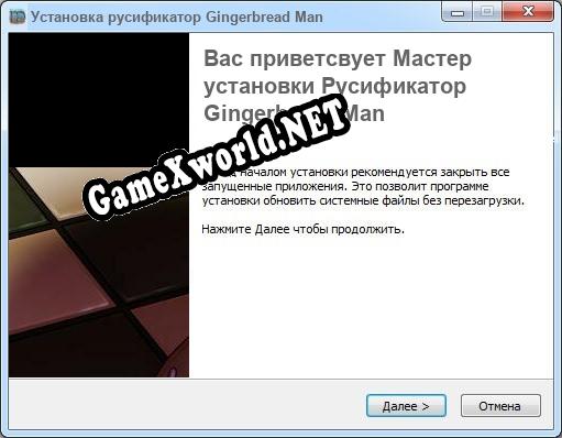 Gingerbread Man полный перевод игры