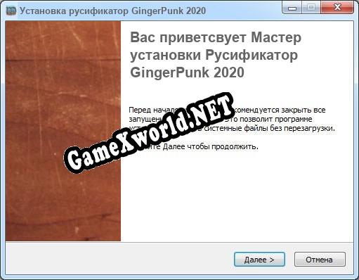 GingerPunk 2020 полный перевод игры
