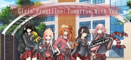 Русификатор для Girls Frontline Tomorrow, With You (Demo)