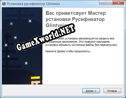 Glintvein полный перевод игры