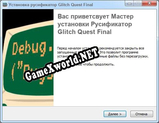 Glitch Quest Final полный перевод игры