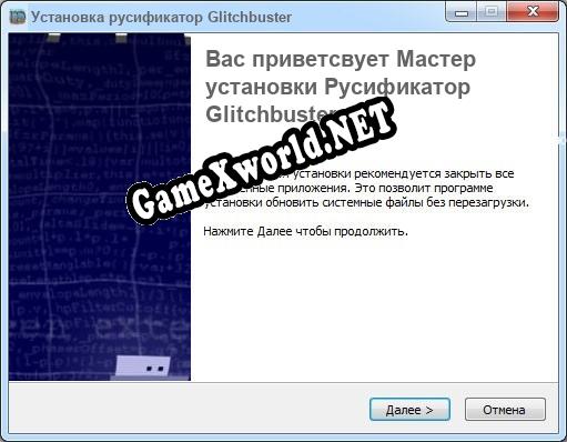 Glitchbuster полный перевод игры