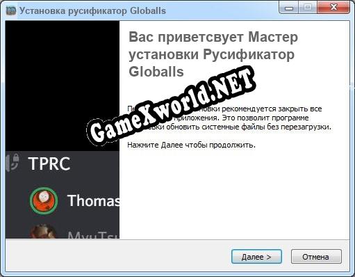 Globalls полный перевод игры