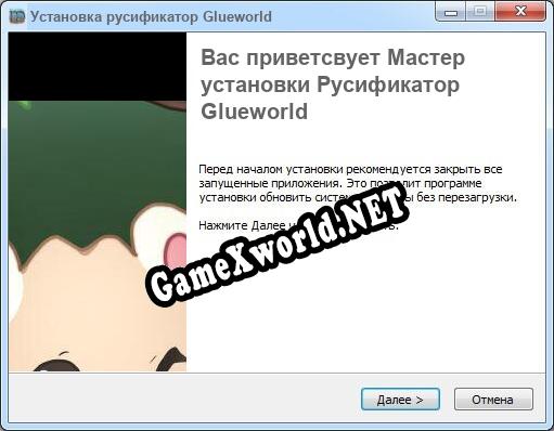 Glueworld полный перевод игры