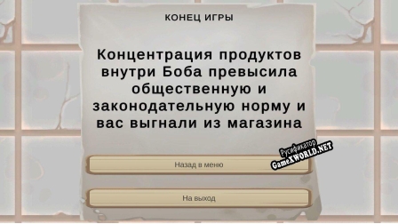 Русификатор для Gluttony (petroltf, Denis, RustyGears)