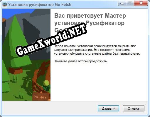 Go Fetch полный перевод игры