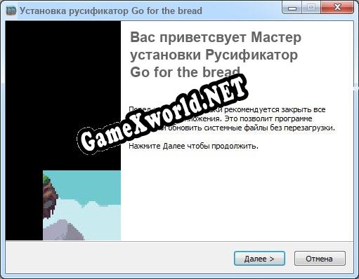 Go for the bread полный перевод игры