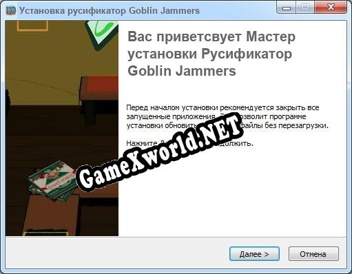 Goblin Jammers полный перевод игры