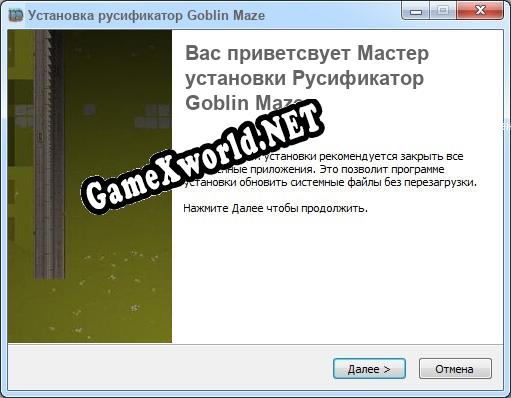 Goblin Maze полный перевод игры