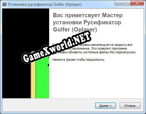 Golfer (Oplayer) полный перевод игры