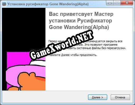 Gone Wandering(Alpha) полный перевод игры