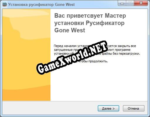 Gone West полный перевод игры