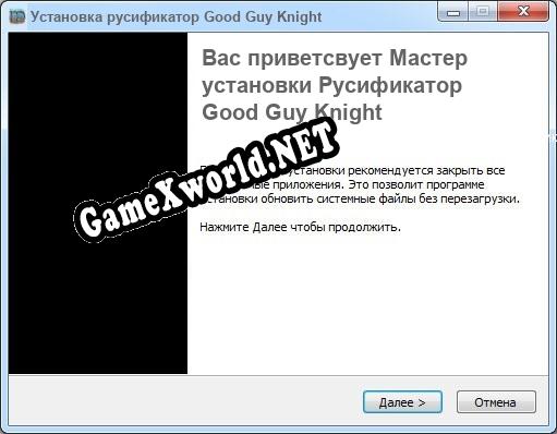 Good Guy Knight полный перевод игры