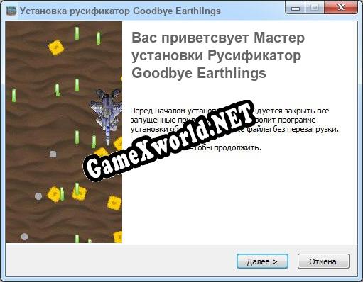 Goodbye Earthlings полный перевод игры
