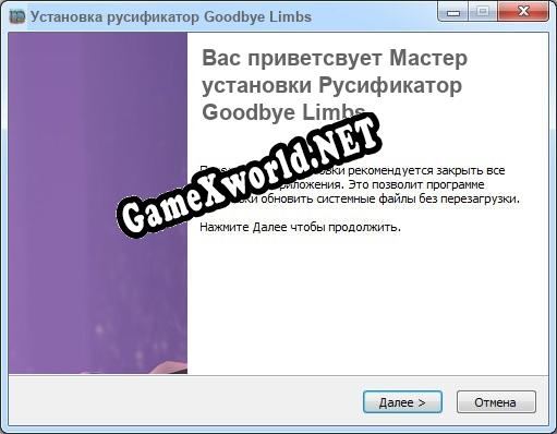Goodbye Limbs полный перевод игры