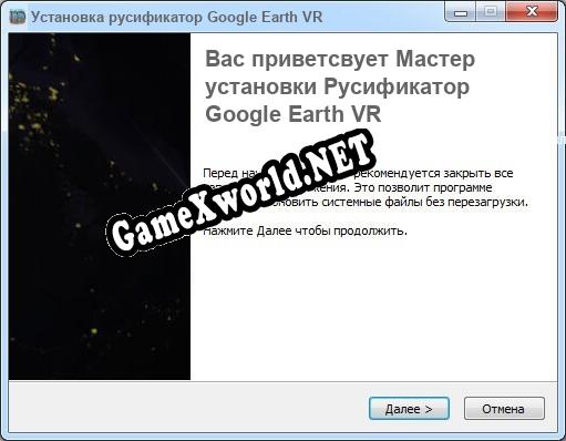 Google Earth VR полный перевод игры