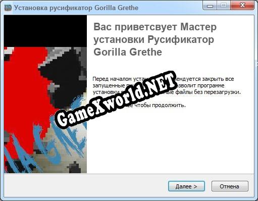 Gorilla Grethe полный перевод игры