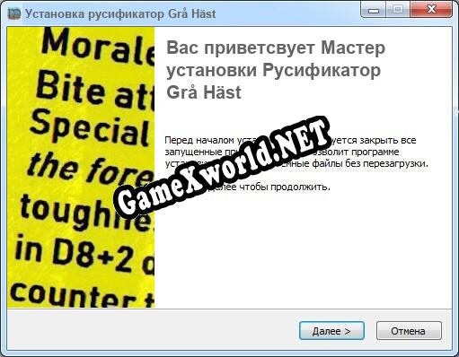 Grå Häst полный перевод игры