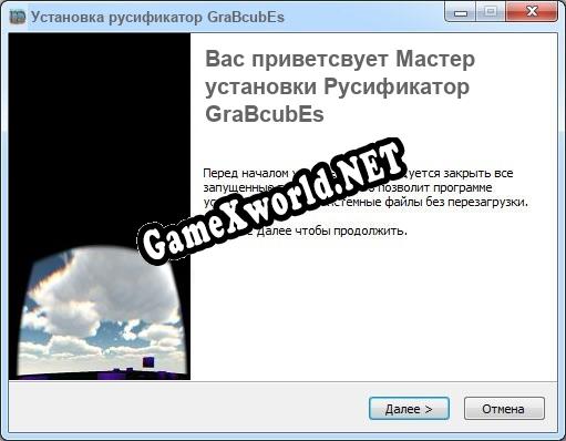 GraBcubEs полный перевод игры