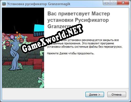 Granzermagik полный перевод игры