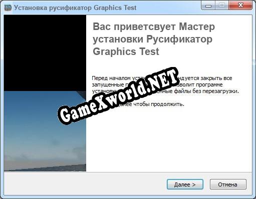 Graphics Test полный перевод игры