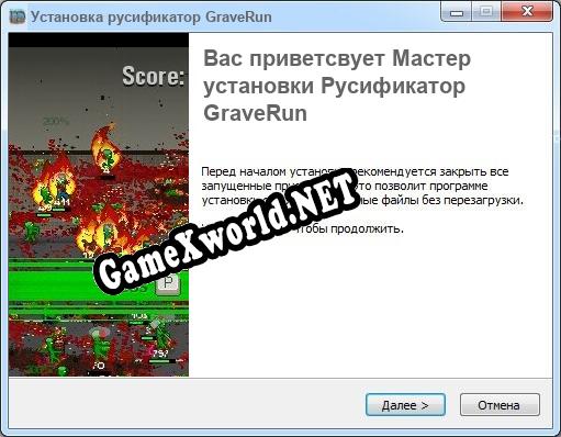 GraveRun полный перевод игры