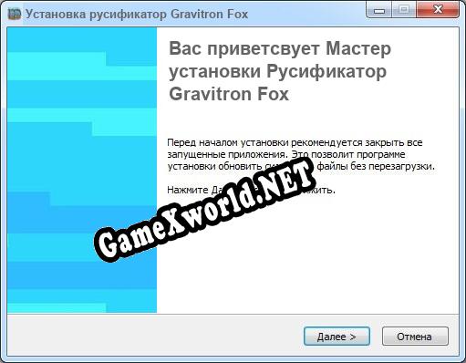 Gravitron Fox полный перевод игры