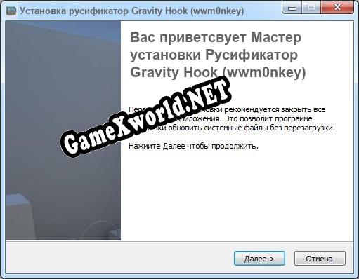Gravity Hook (wwm0nkey) полный перевод игры