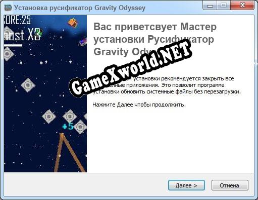 Gravity Odyssey полный перевод игры